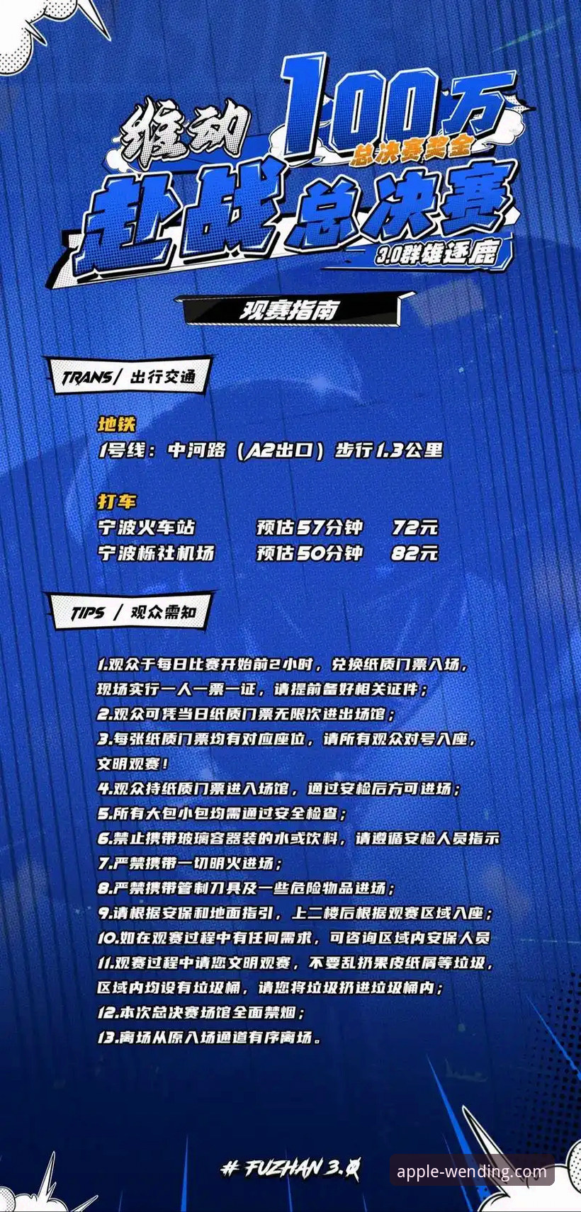 2026尤伯杯半决赛观赛指南：在pg问鼎app见证中国队第21次晋级决赛的完整复盘