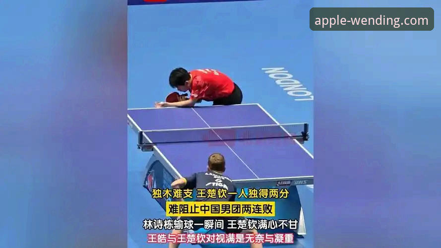 从世乒赛男团3-0看PG问鼎用户必备的5个观赛技巧